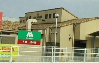 モスバーガーさんまで1110m