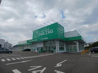 ZAGZAG白鳥店さんまで1000m