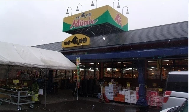 ムーミー川島店さんまで950m