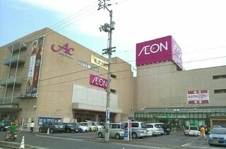 イオン高松東店さんまで1900m