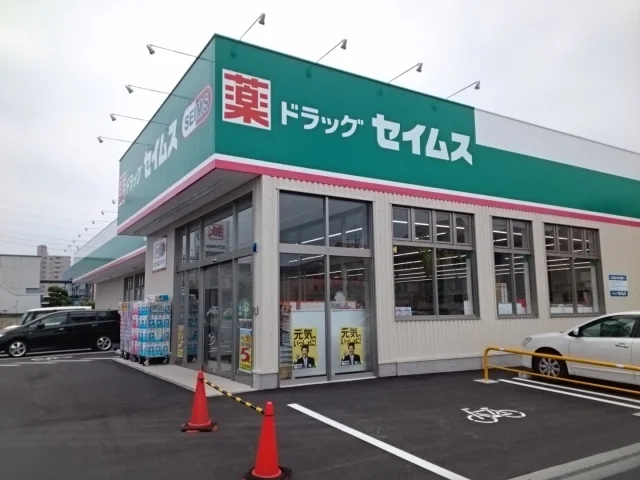 セイムス松山南吉田店様まで550m