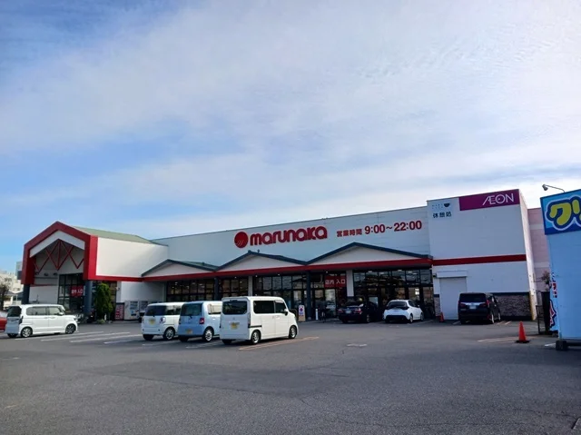 マルナカ清住店様まで150m