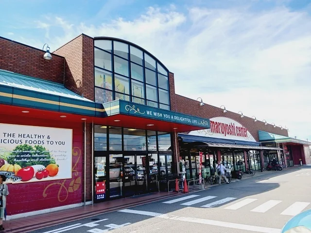 マルヨシセンター伊予店様まで900m