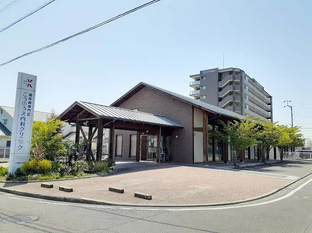 こうのうえ内科クリニック様まで1700m