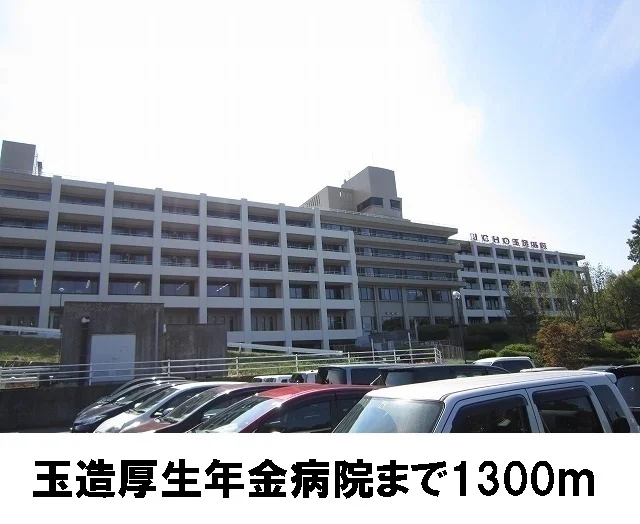 玉造厚生年金病院まで1300m