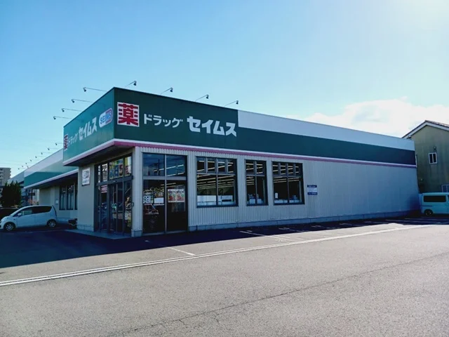 セイムス南吉田店様まで700m