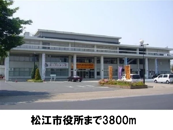 松江市役所まで3800m