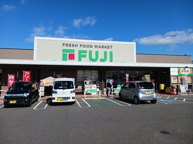 フジ北条店様まで600m