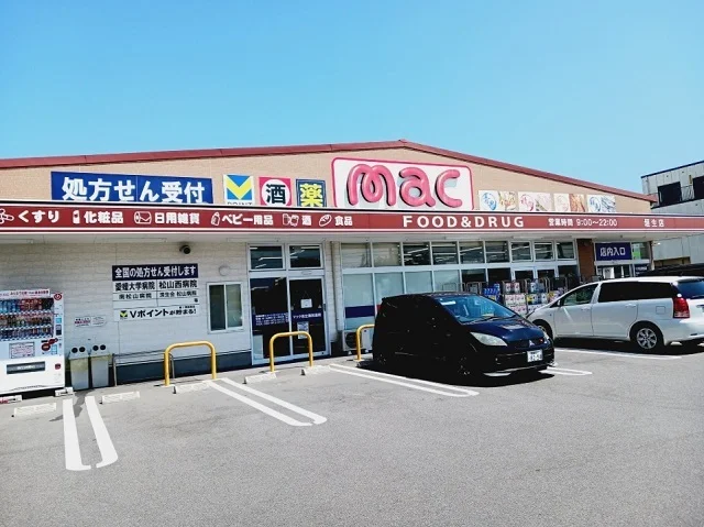 ｍａｃ垣生店様まで130m