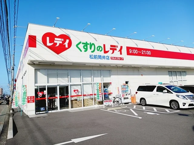 くすりのレデイ松前筒井店様まで850m