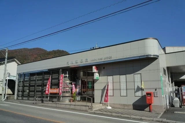 河内郵便局まで400m