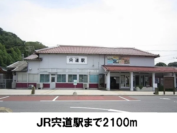 ＪＲ宍道駅まで2100m