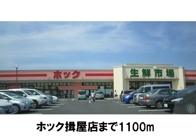 ホック揖屋店まで1100m