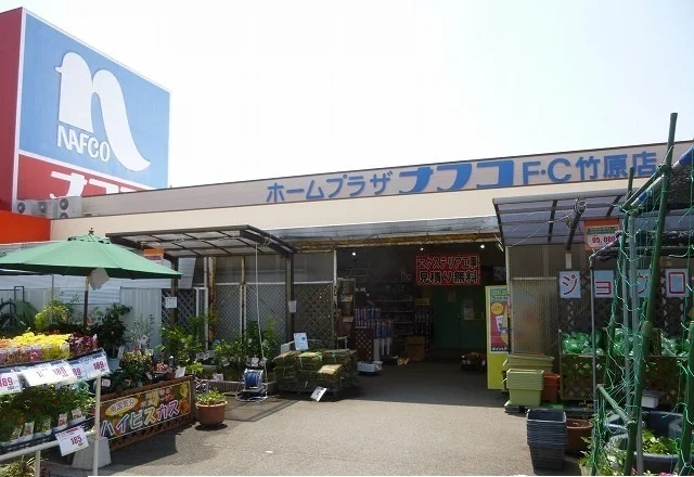 ナフコまで1000m