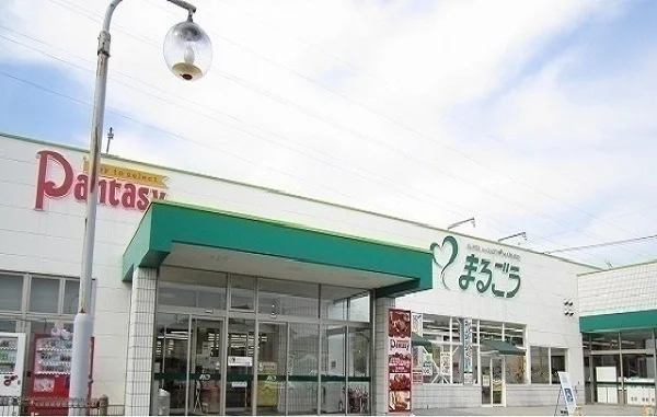 まるごう川津店まで1800m