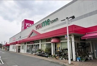 ゆめタウン　江田島まで4800m