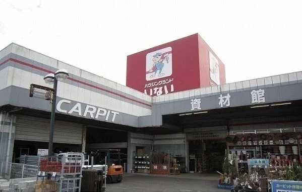 いない安来飯島店まで1100m