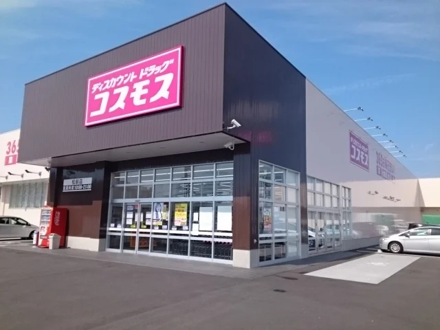 コスモス松前店様まで220m