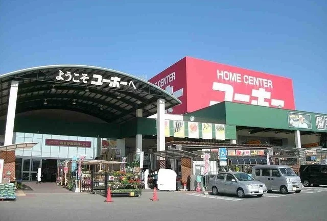 ユーホー東広島店まで1400m