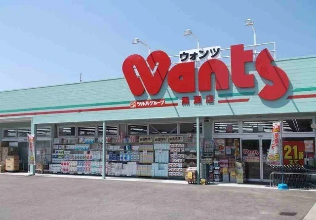 ウォンツ黒瀬店まで1900m