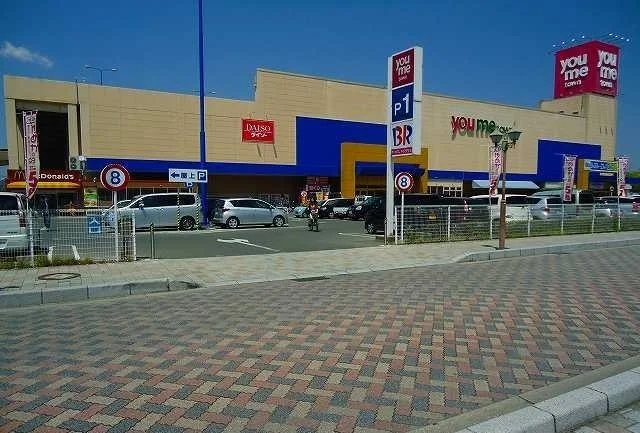 ゆめタウン学園店まで2900m