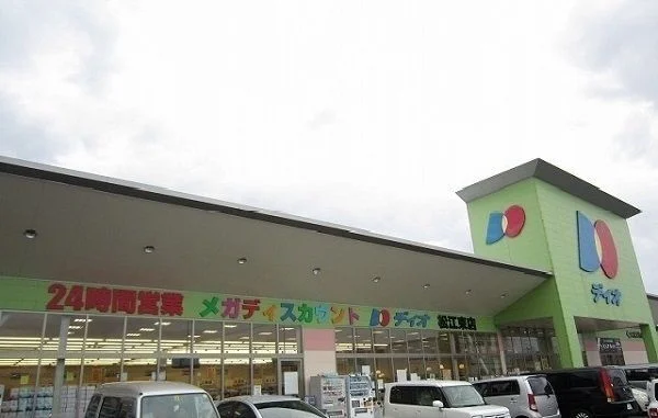 ディオ松江東店まで500m