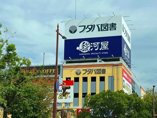 フタバ図書まで1000m