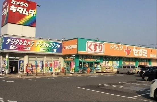 ドラッグセガミまで400m