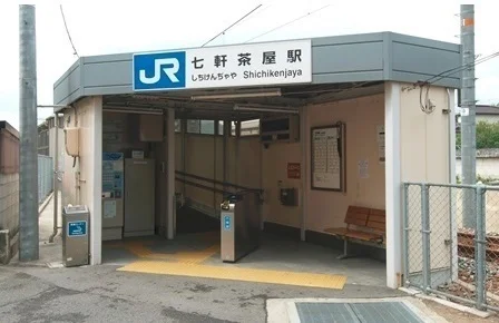 七軒茶屋駅まで540m