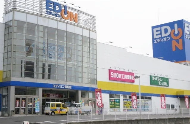 エディオンまで2100m