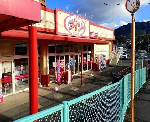 ダイソー　高取店まで1600m