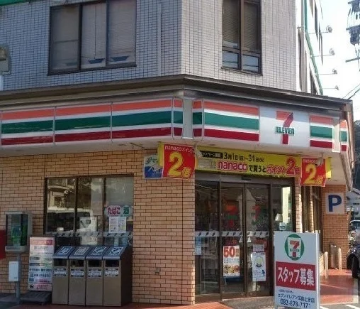 セブンイレブン　上安店まで450m