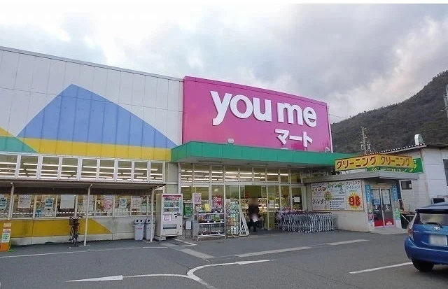 youmeマートまで900m