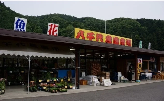 八千代産直市場まで3700m