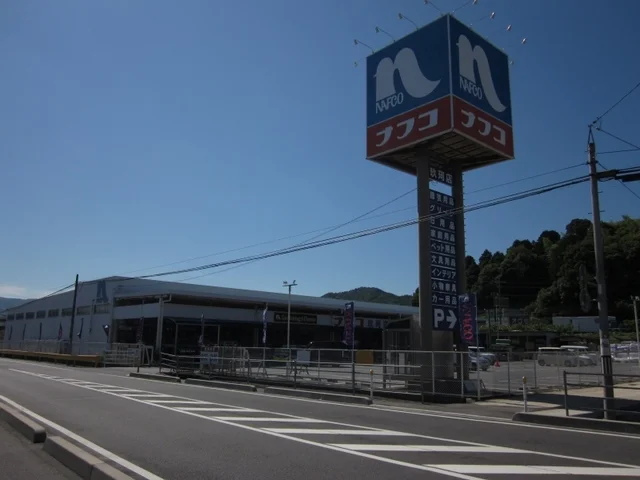 ナフコ玖珂店まで500m