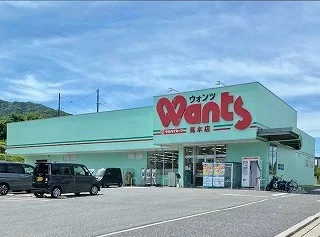 ウォンツまで1600m