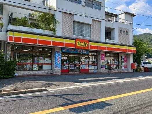 デイリーストアまで400m