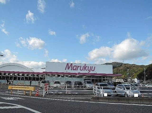 マルキュウ由宇店まで1100m