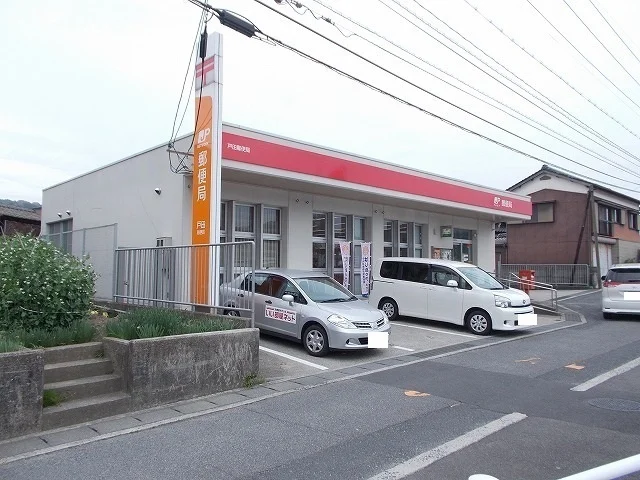 戸田郵便局まで650m