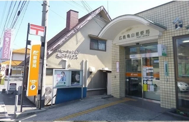 亀山郵便局まで2300m