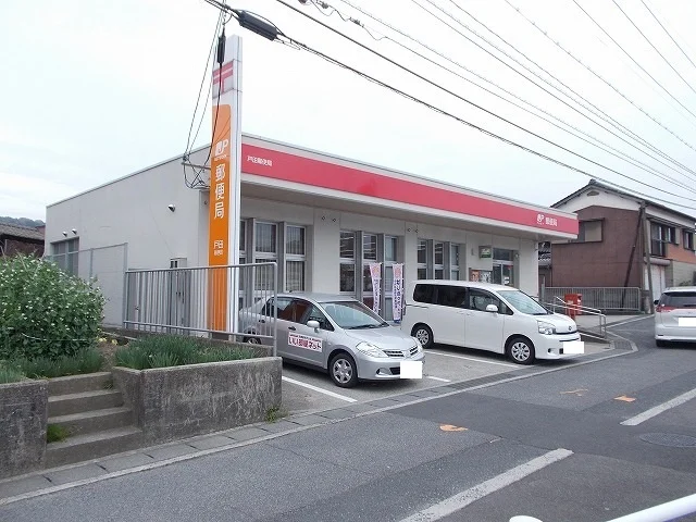 戸田郵便局まで650m