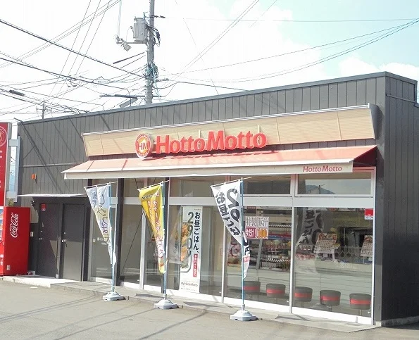ほっともっと周東店まで80m