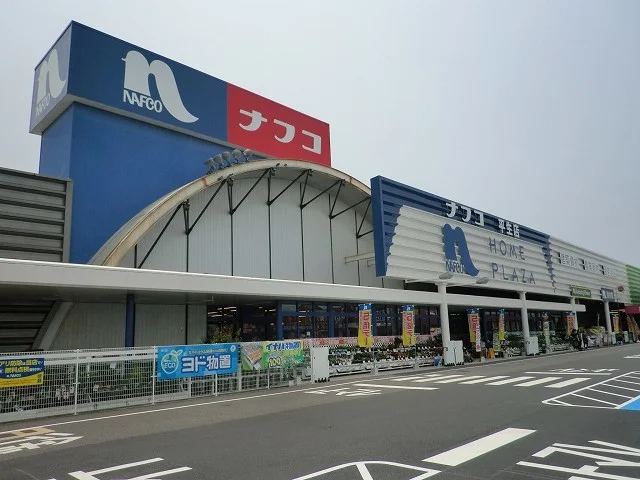 ホームプラザナフコ平生店まで750m