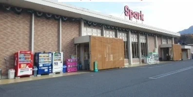 スパークまで550m