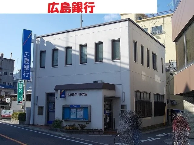 広島銀行まで1600m