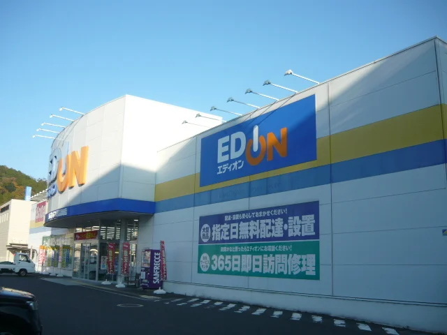 エディオン安芸高田店まで700m