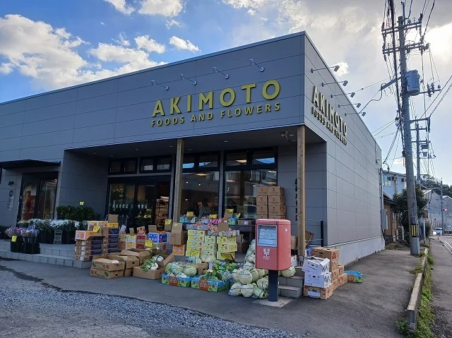 ＡＫＩＭＯＴＯ商店まで200m