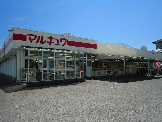 マルキュウ福川店まで1100m