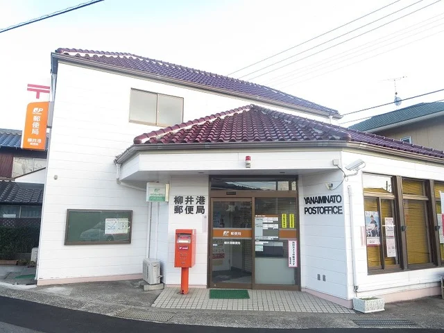 柳井港郵便局まで600m