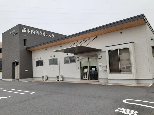 髙木内科クリニックまで800m